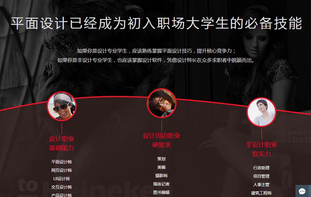 聊城平面設(shè)計(jì)學(xué)校