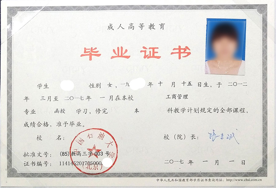成人高考1.jpg
