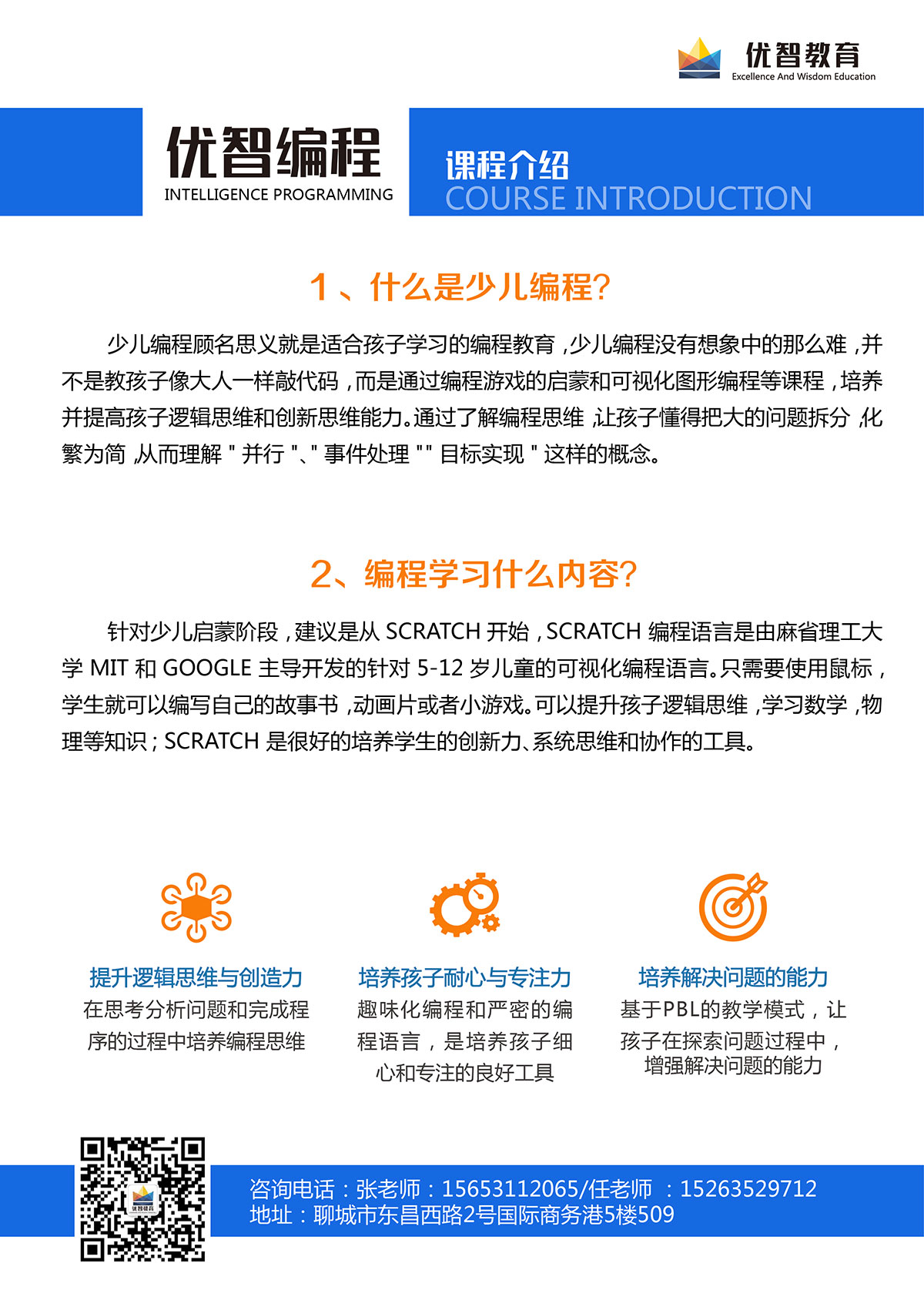 編程介紹-01.jpg