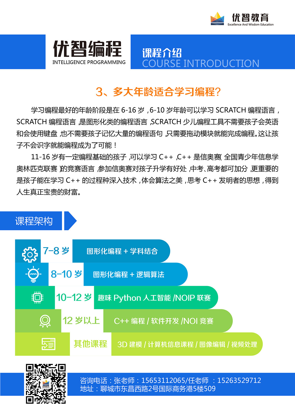 編程介紹-02.jpg